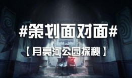 第五人格最新爆料八月,神秘角色降临，惊心动魄的求生之旅即将开启