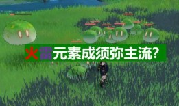 舅舅原神爆料视频,揭秘游戏幕后故事与未来走向